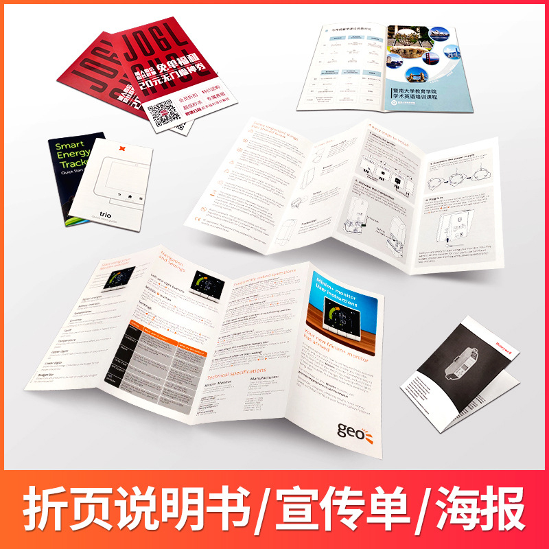 江门彩卡画册说明书